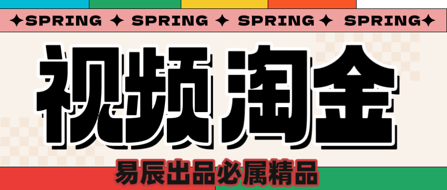 央视没曝光的“视频淘金”暗流：中年人正在批量注册小号-无痕资源