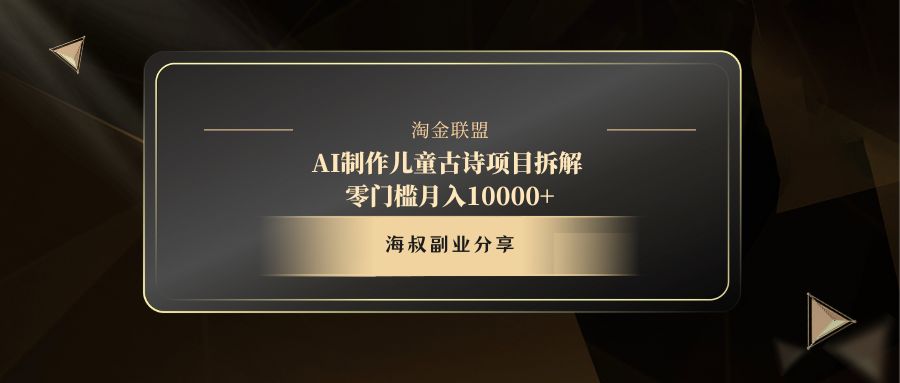AI制作儿童古诗项目-无痕资源